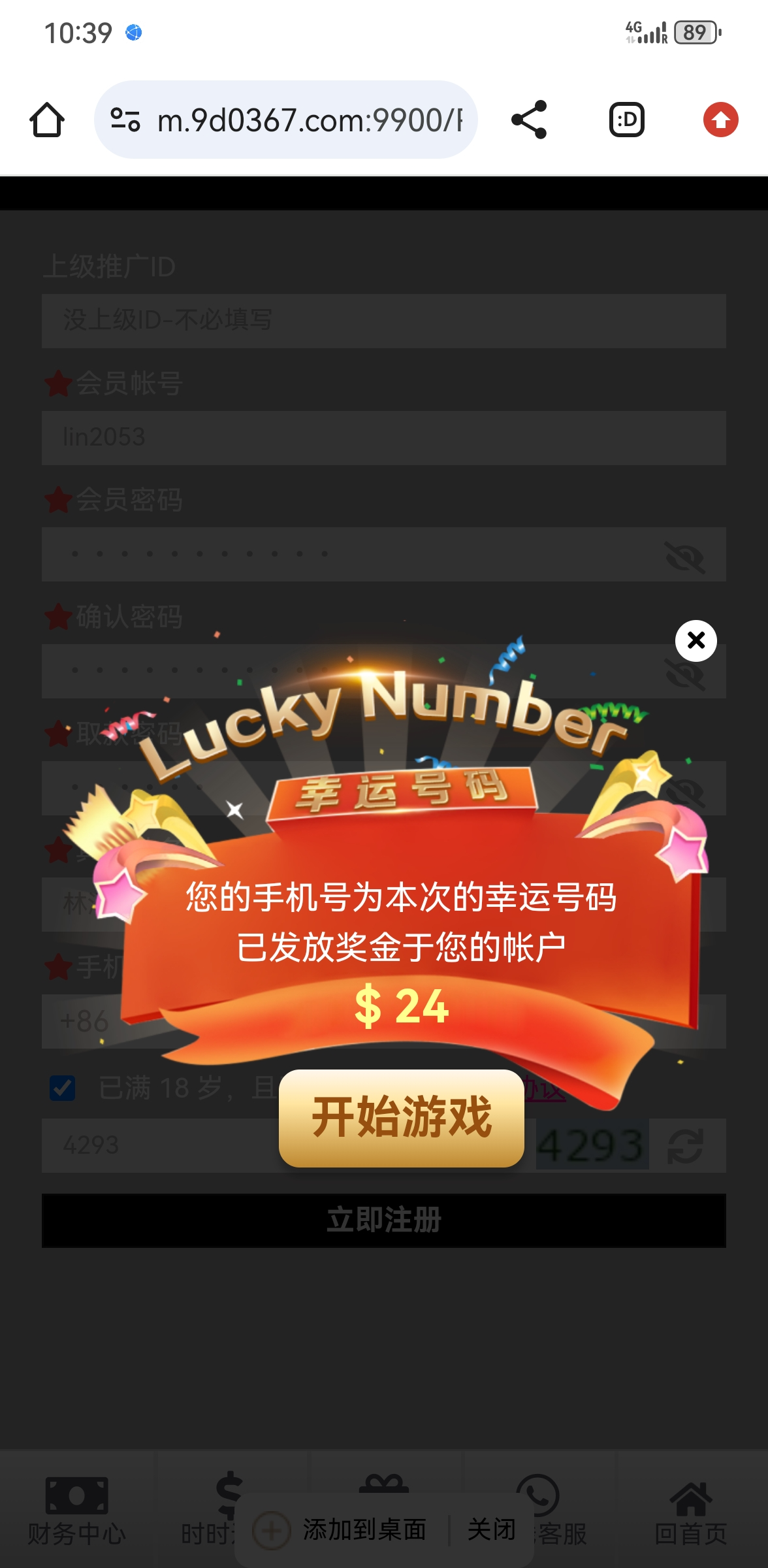 Screenshot_20241203_223934_com.easy.abroad.jpg