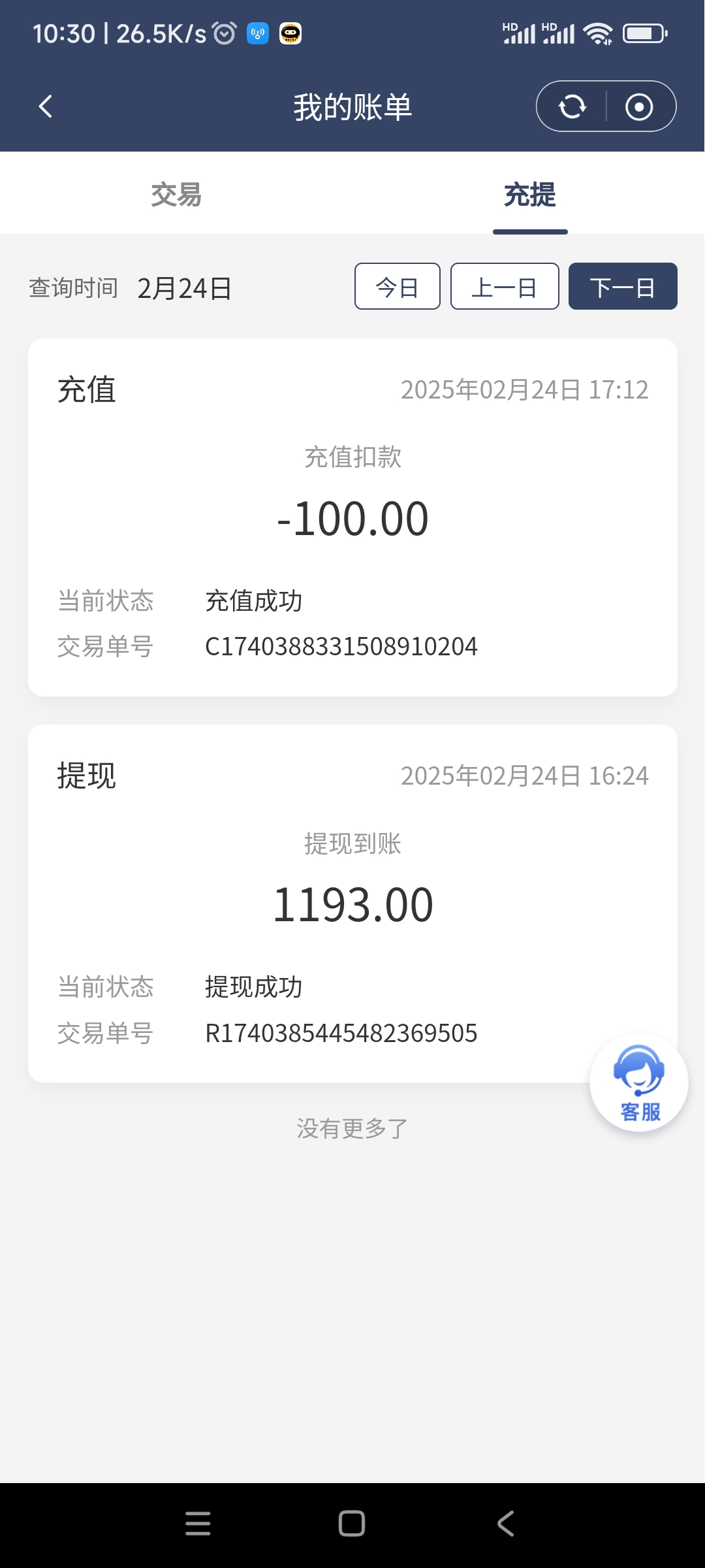 Screenshot_2025-02-28-10-30-14-623_ul.duzfdszvdjyzv.lowrj.jpg