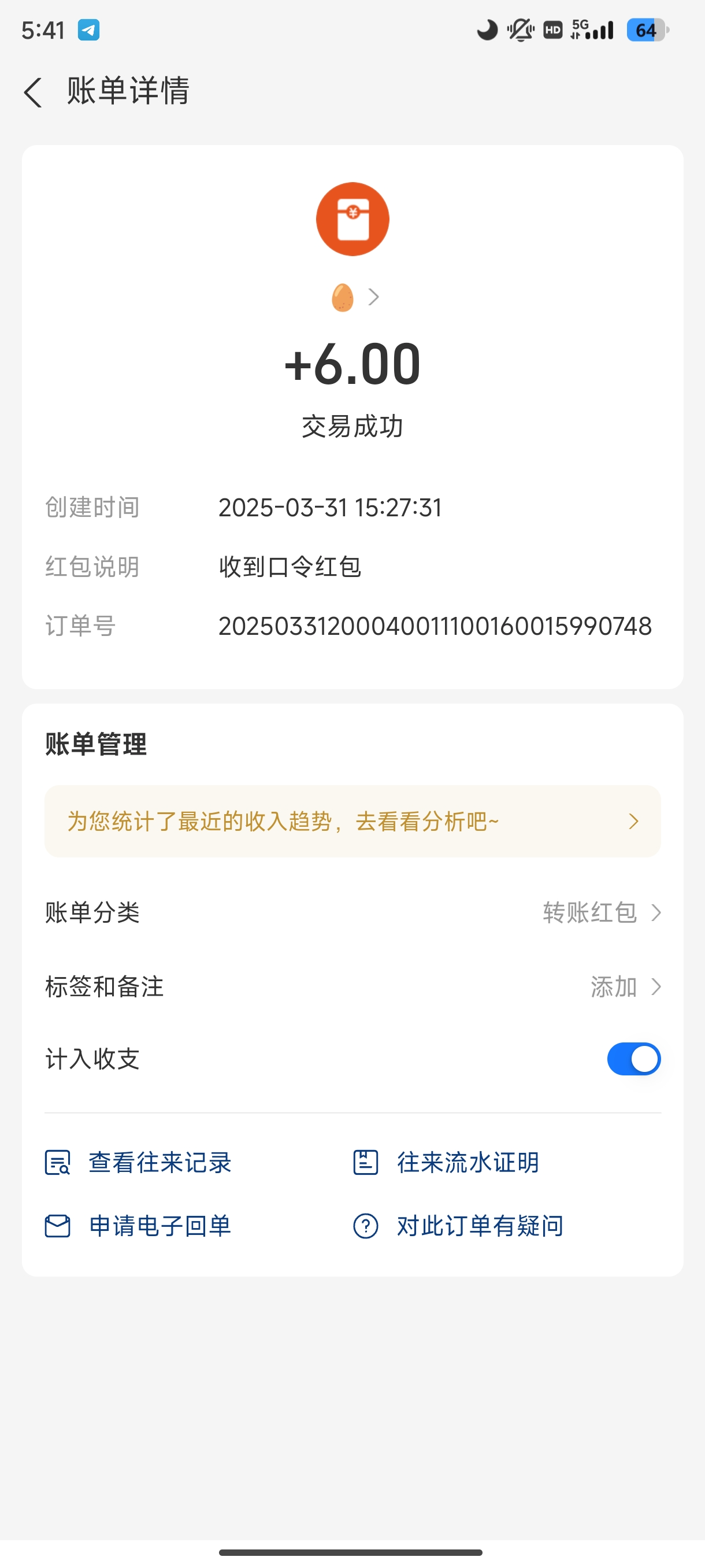 Screenshot_2025-03-31-17-41-20-989_com.eg.android.AlipayGphone.jpg