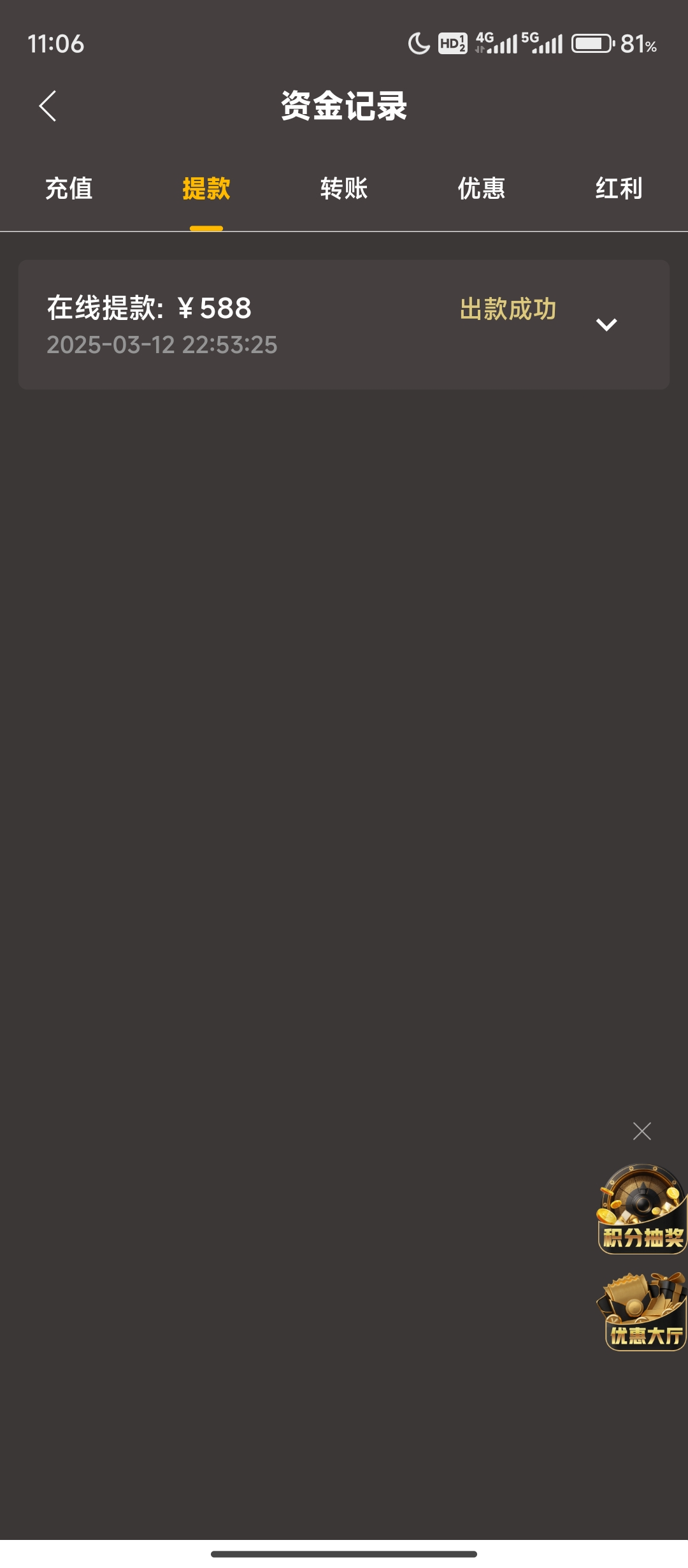 Screenshot_2025-03-12-23-06-27-386_org.flutter.dxapp.jpg