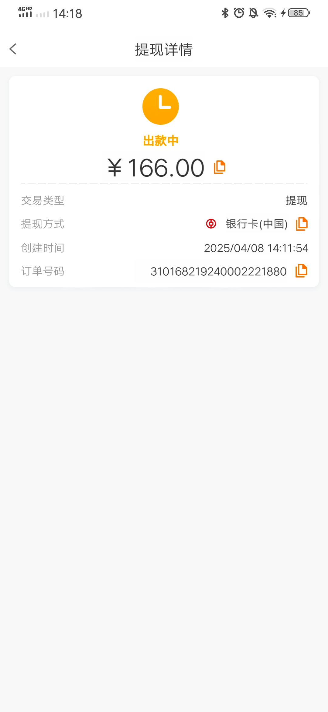 Screenshot_20250408_141846.jpg