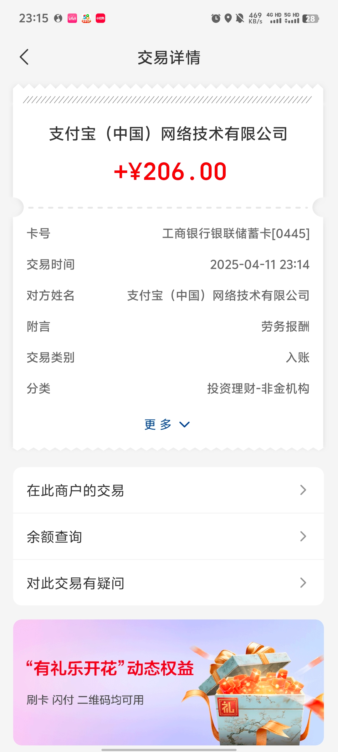 Screenshot_20250411_231507.jpg
