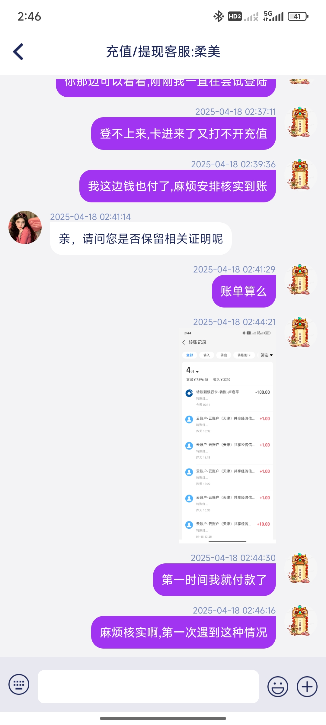 Screenshot_2025-04-18-02-46-38-724_com.ztgj.updasda.jpg