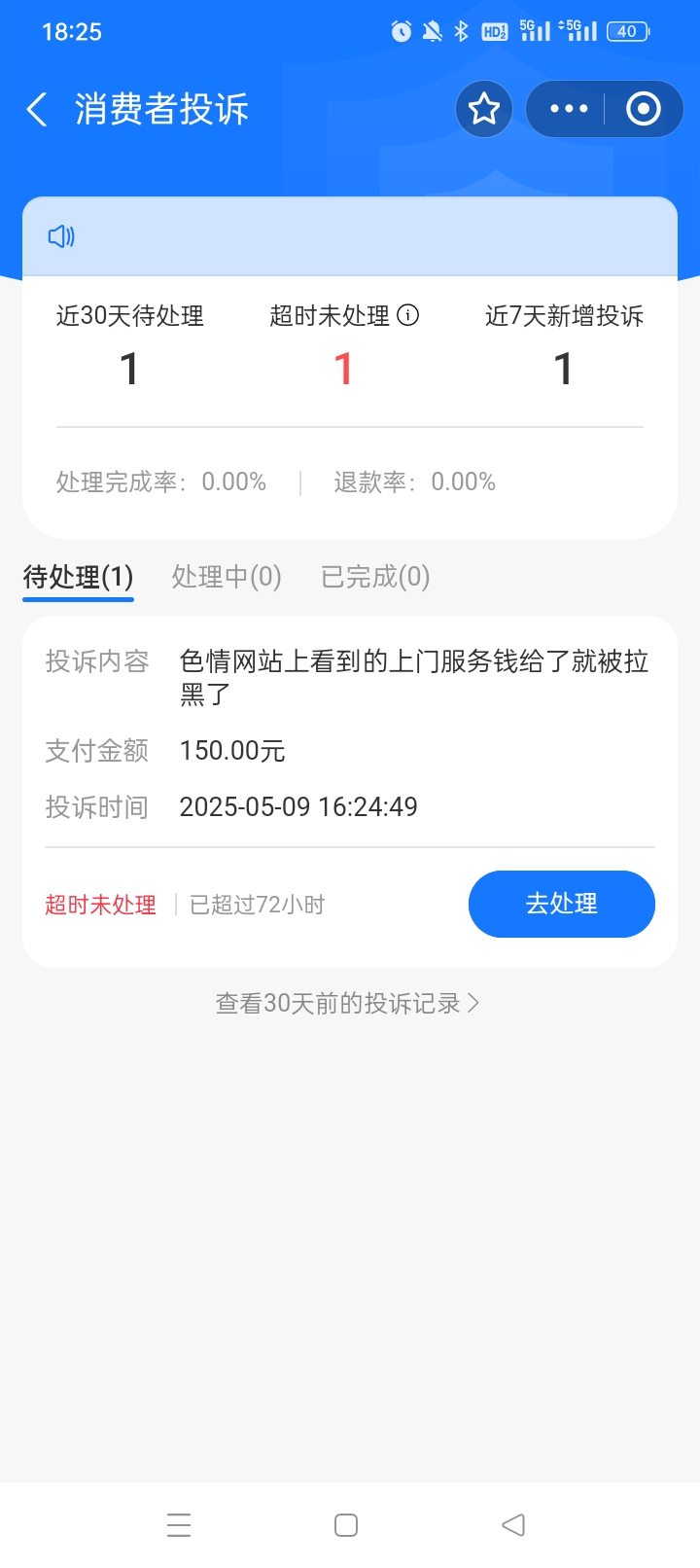 Screenshot_2025-05-12-18-25-33-12_3915bacb930634b7e206116f9dc9486f.jpg