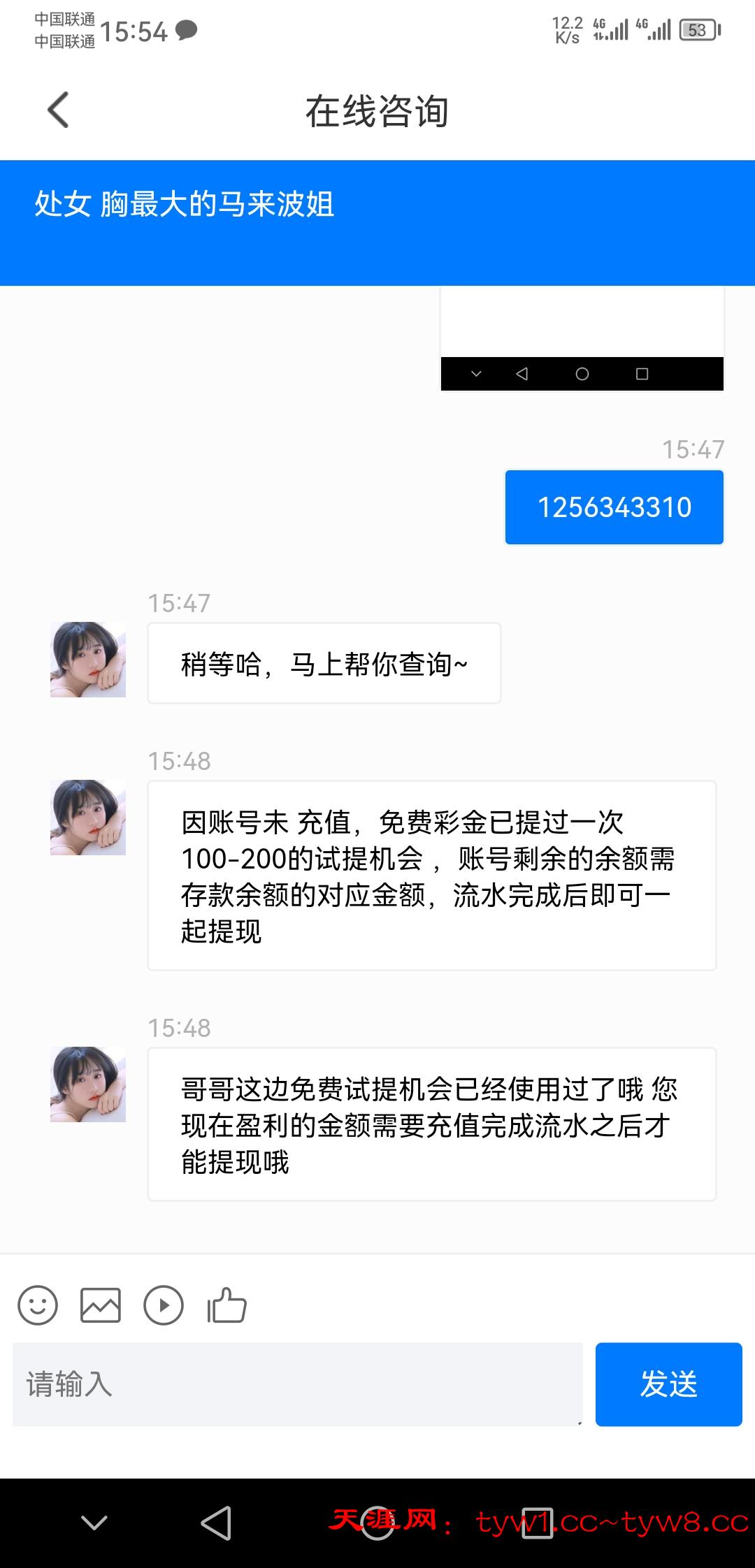 Screenshot_20250628_155425_com.KtzfFMBpU2ruDJCX.TuO1PlS6K58RtJiv.jpg