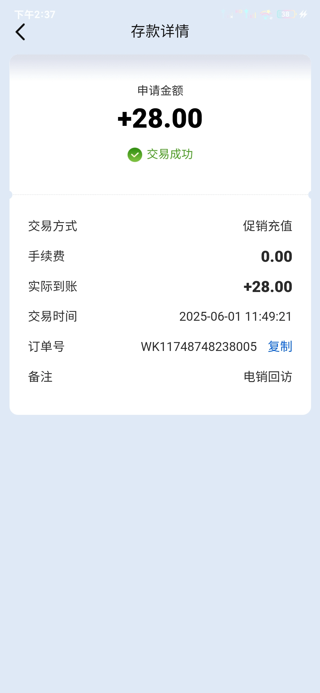Screenshot_2025-06-01-14-37-10-175_com.fnk3k.web.wk.jpg