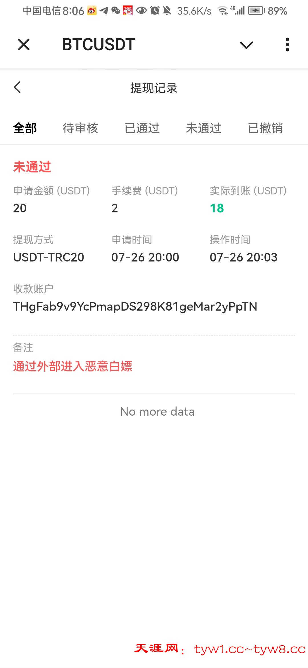 Screenshot_20250726_200616_org.telegram.messenger.jpg