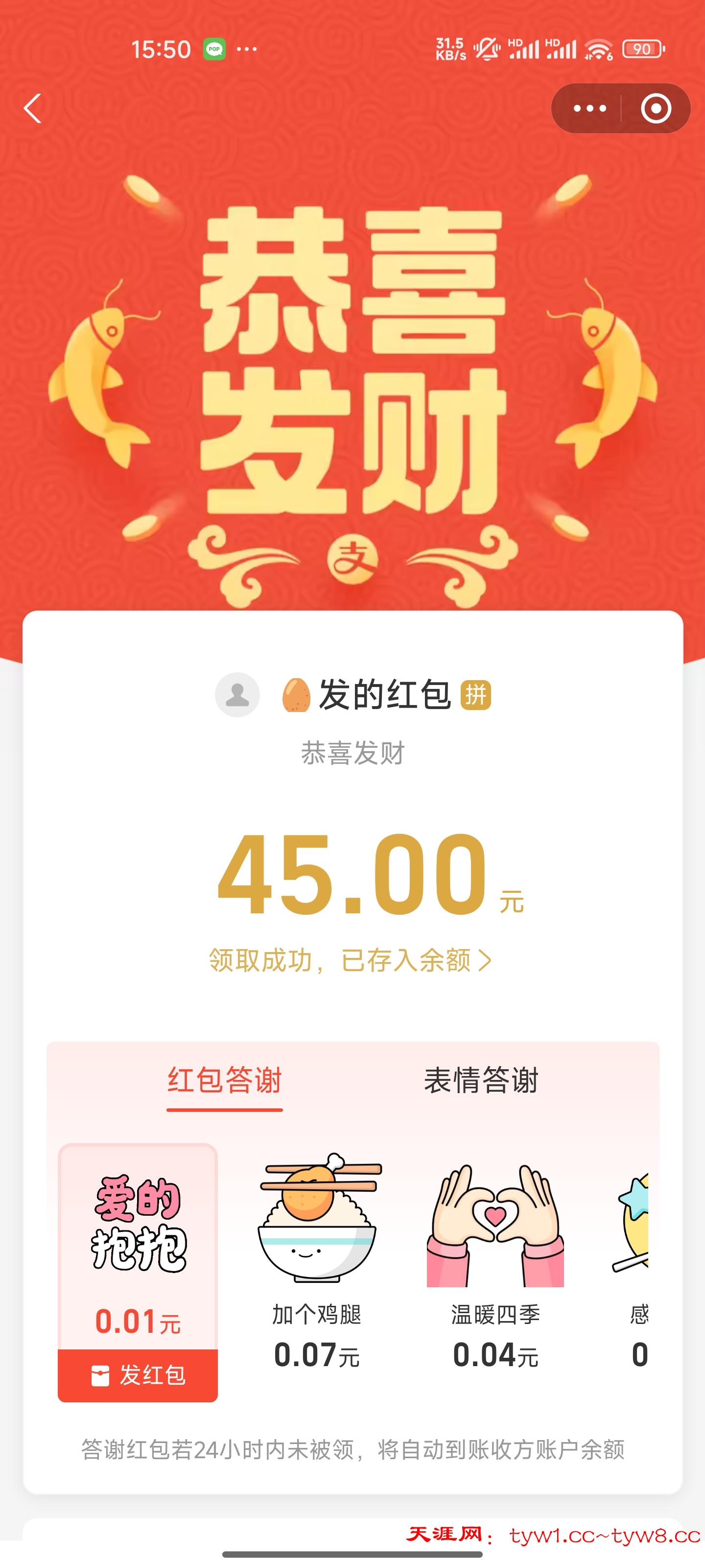 Screenshot_2025-07-01-15-50-19-548_com.eg.android.AlipayGphone.jpg