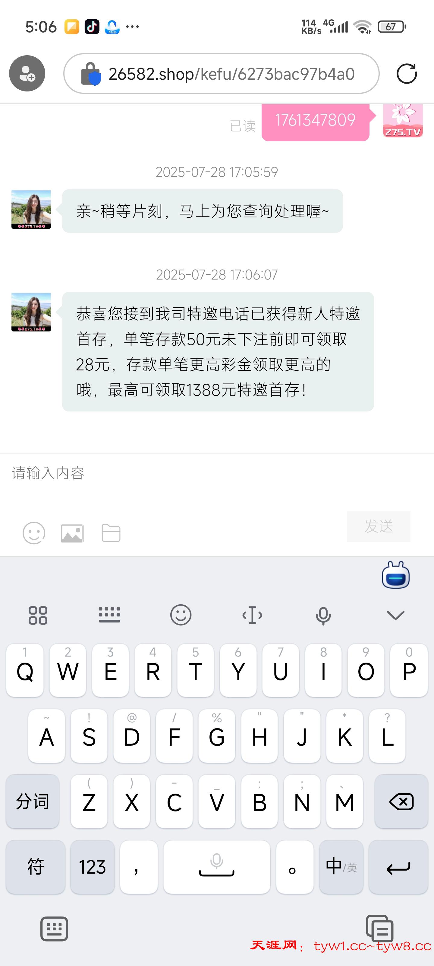 Screenshot_2025-07-28-17-06-38-993_com.microsoft.emmx.jpg