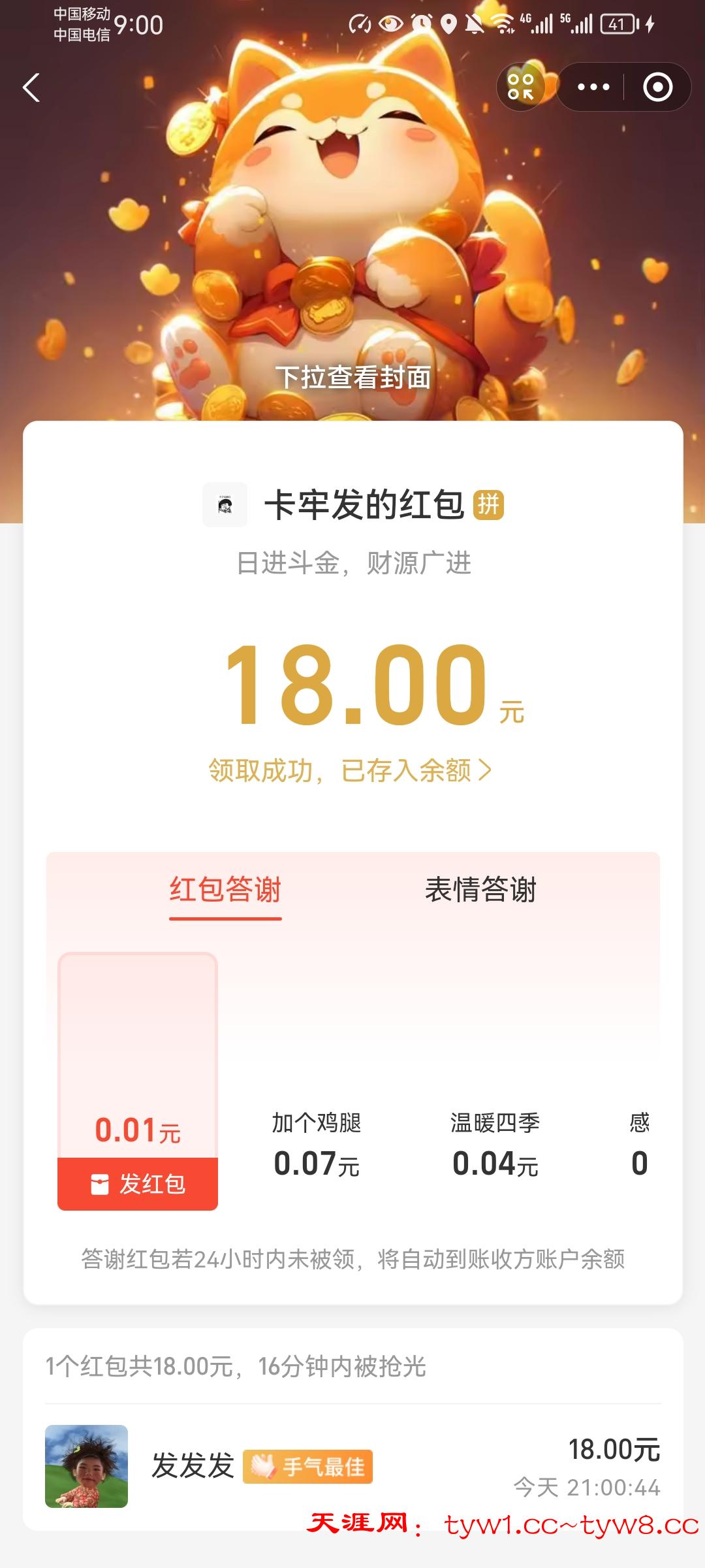 Screenshot_20250831_210058_com.eg.android.AlipayGphone.jpg