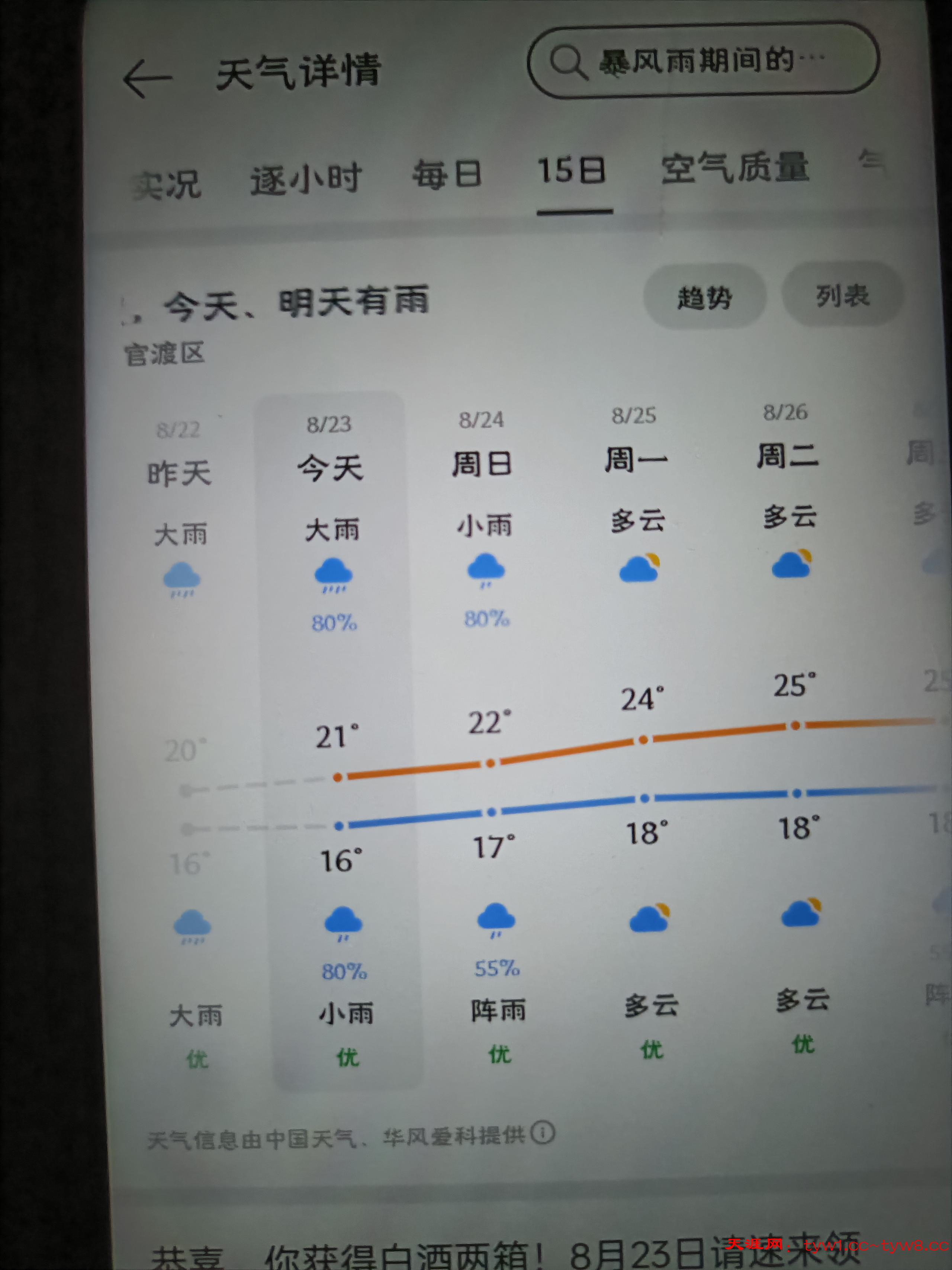 IMG20250823005534.jpg