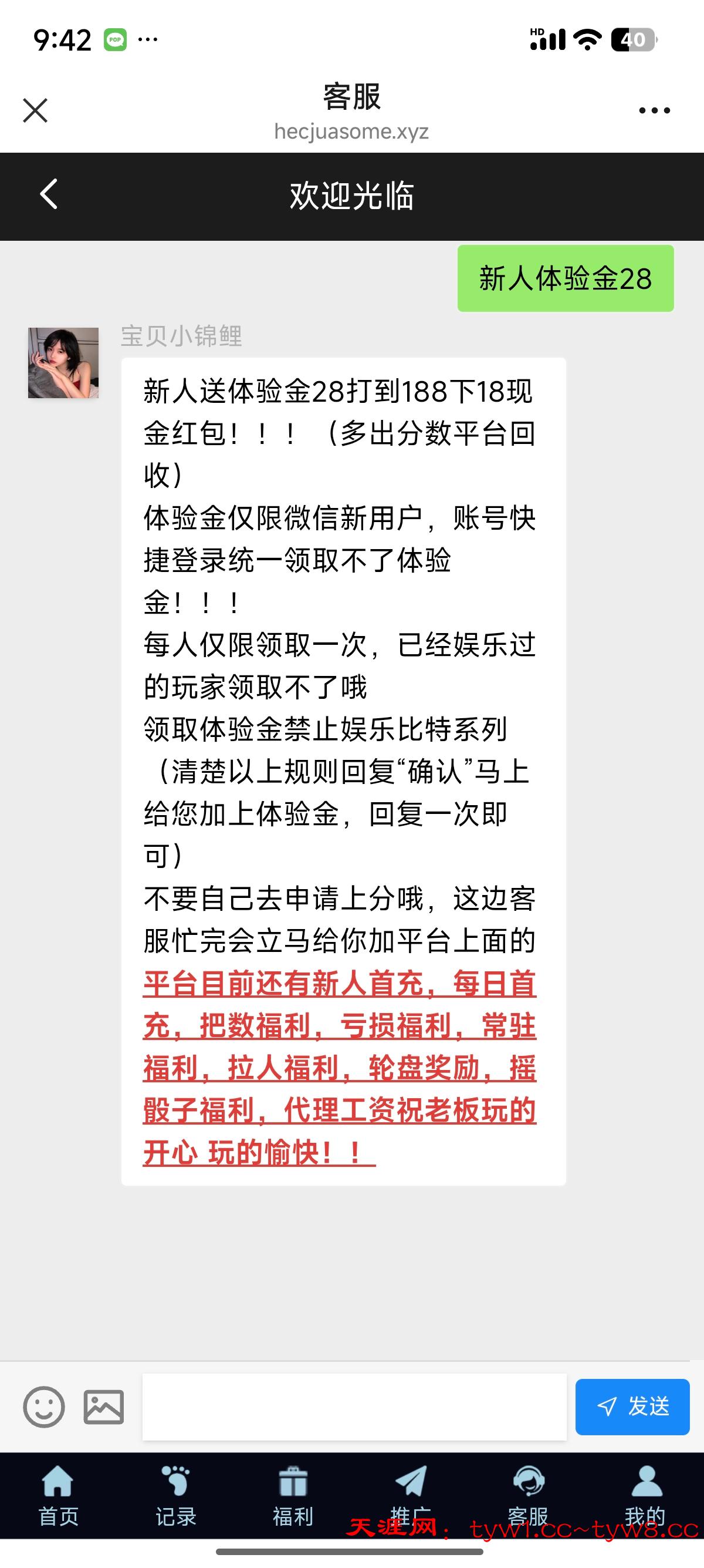 Screenshot_2025-08-04-21-42-26-123_com.tencent.mm.jpg