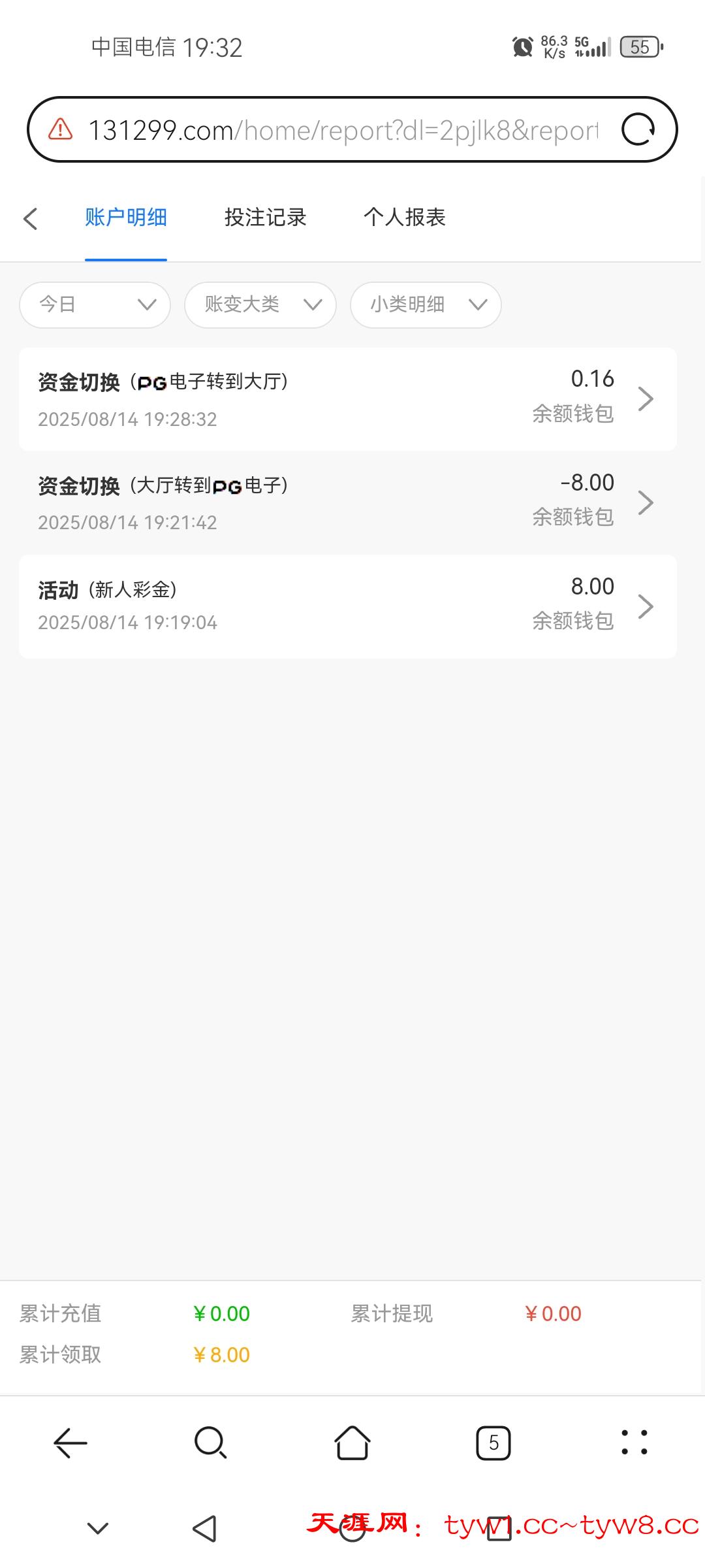 Screenshot_20250814_193224_com.huawei.browser.jpg