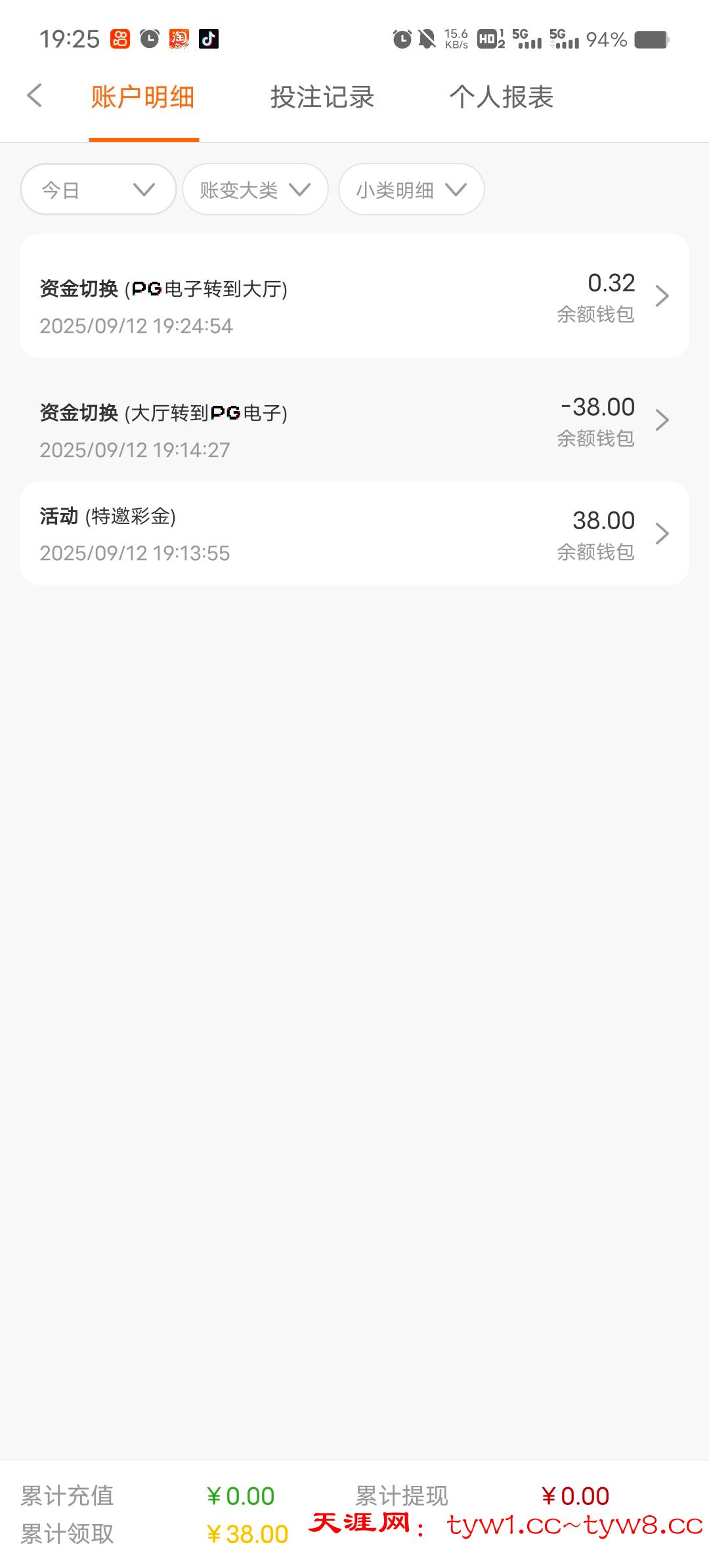 Screenshot_20250912_192519.jpg