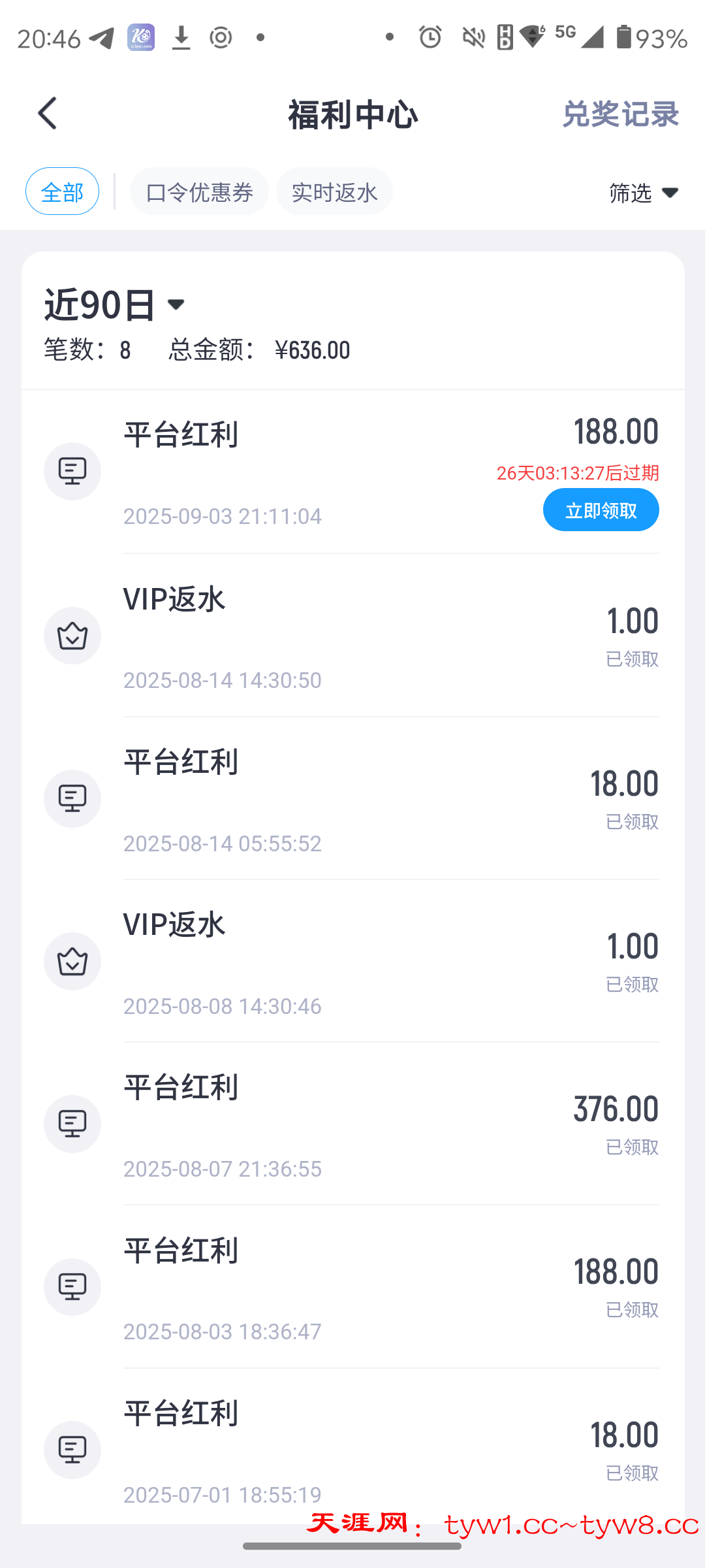 Screenshot_20250904-204630.开云.png