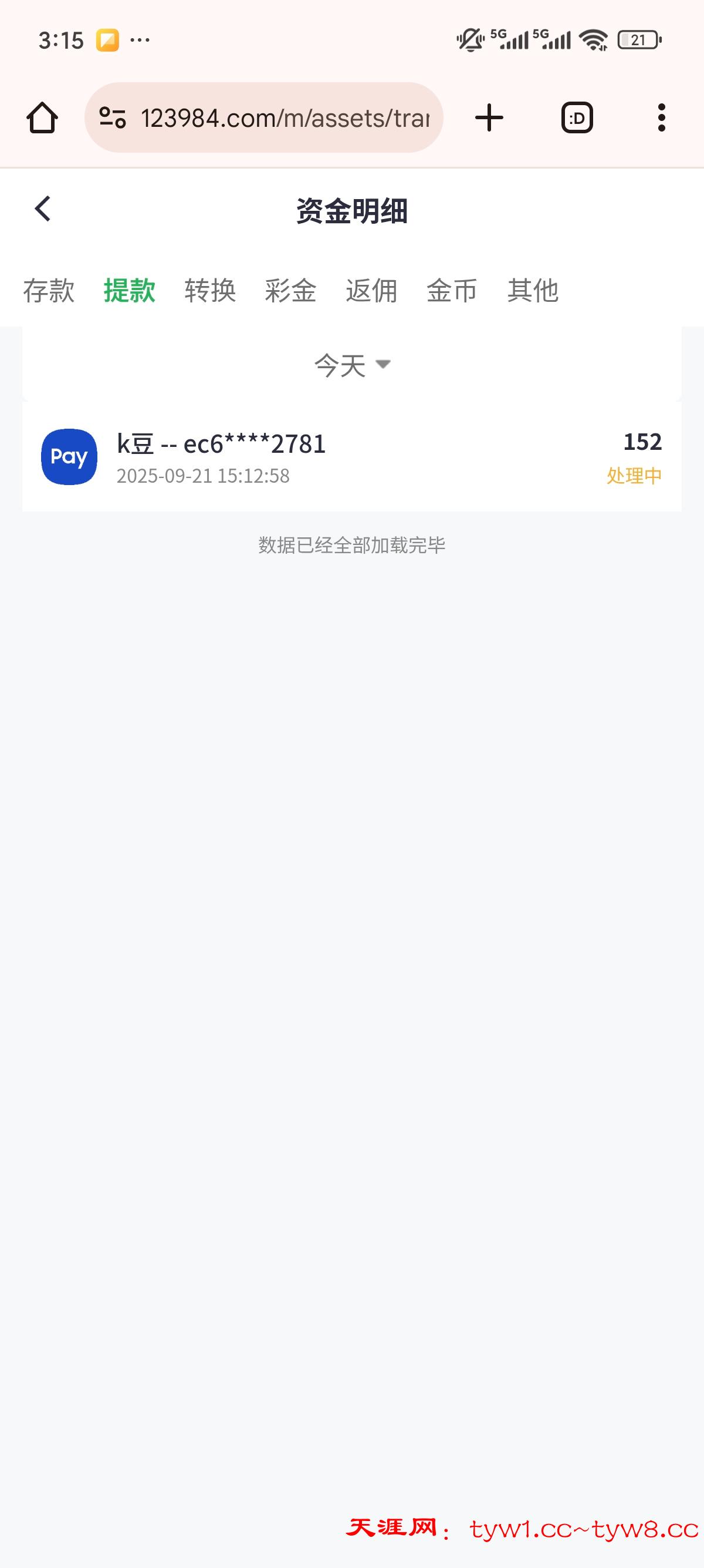 Screenshot_2025-09-21-15-15-18-709_com.android.chrome.jpg