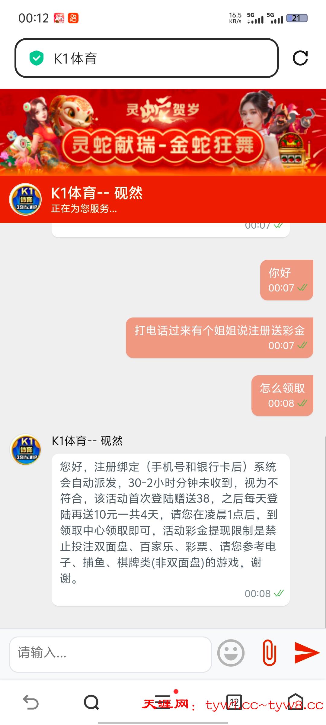 Screenshot_20250828_001234.jpg