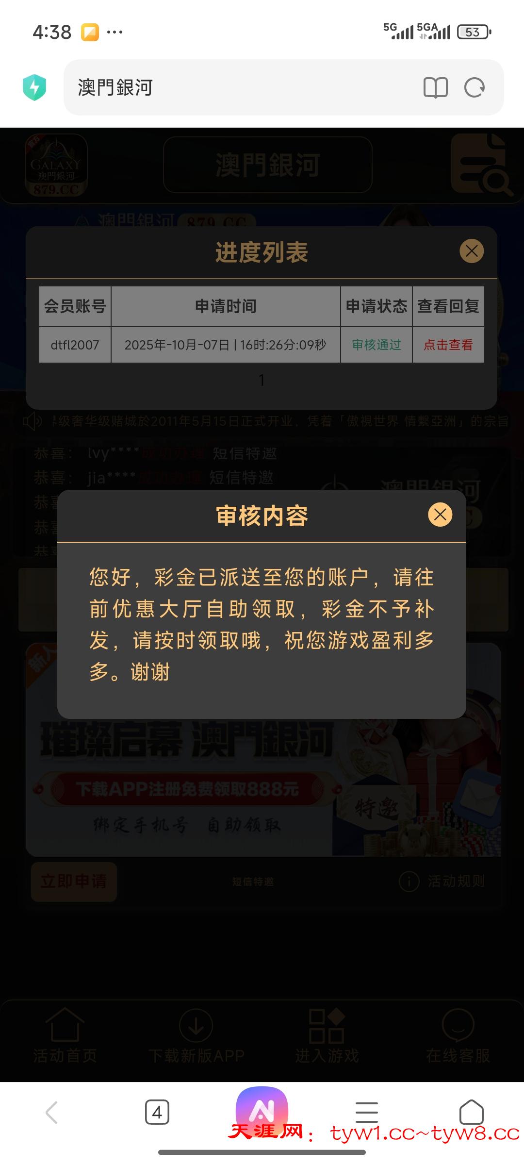 Screenshot_2025-10-07-16-38-22-491_com.android.browser.jpg