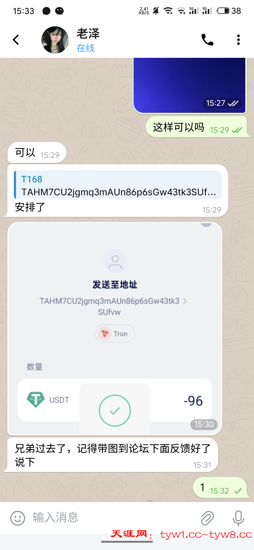 S51013-15331040_com.ekhizc.carterocourrier.png