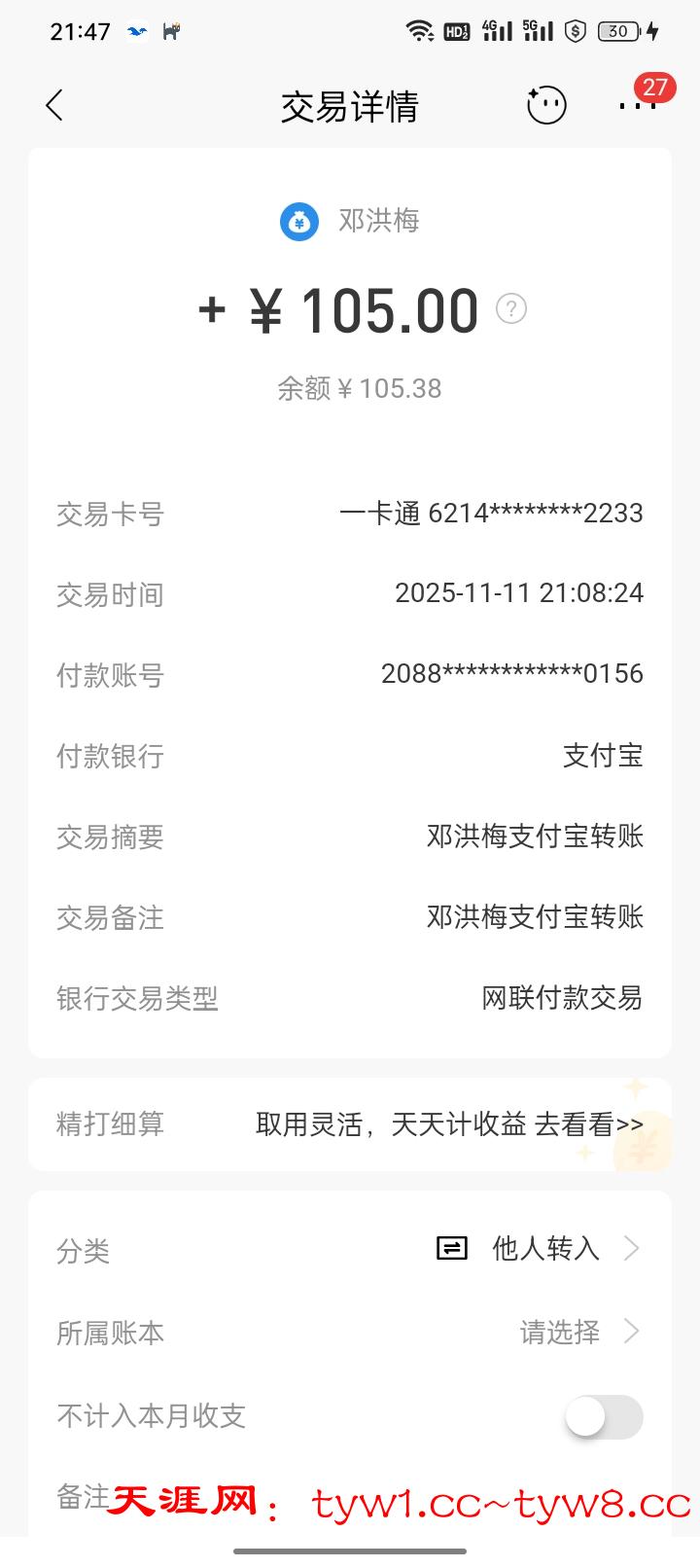 Screenshot_2025-11-11-21-47-49-35_14fdffced872be9c9022689e73c1f3c3.jpg