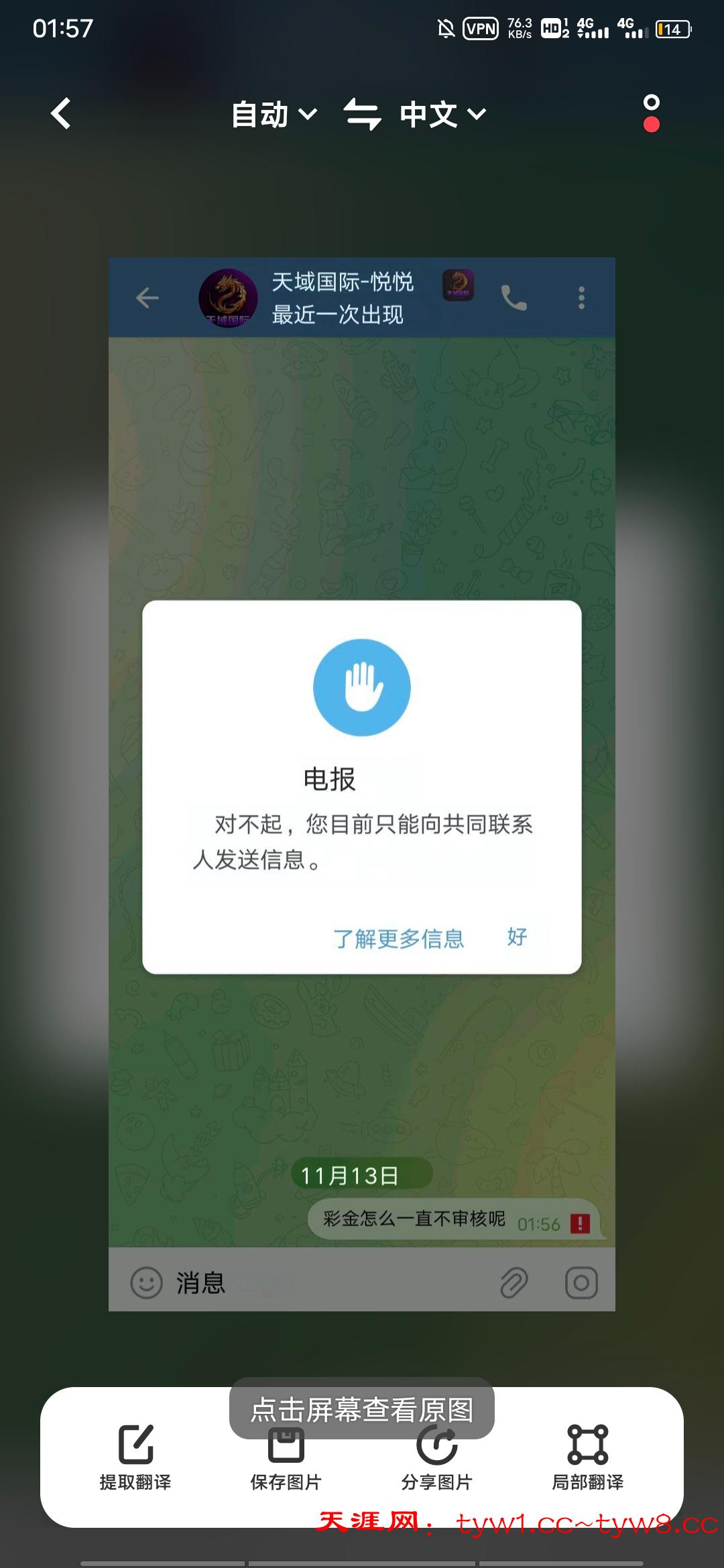 Screenshot_20251113_015705.jpg