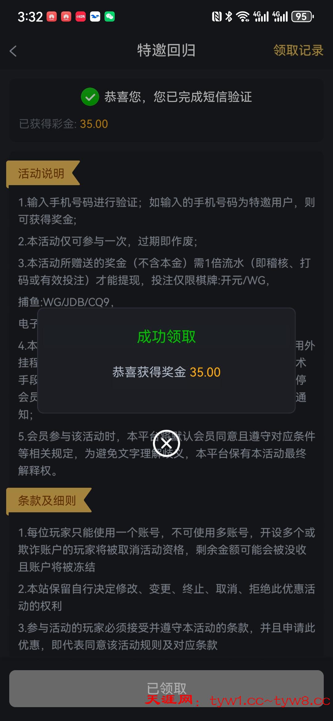 Screenshot_20251206_153226_com.pdicg.ulxx2253.ywbzz.jpg