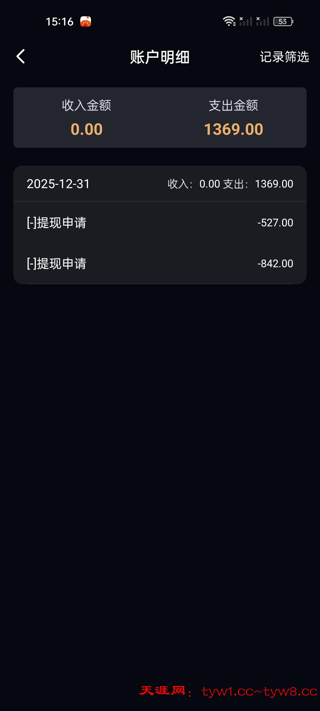 Screenshot_2025-12-31-15-16-46-97_8adba0948f750f49d7fbd6366d20a976.jpg