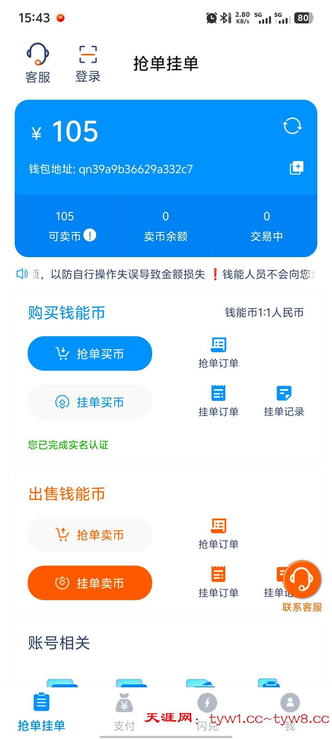Screenshot_20251220_154315.jpg