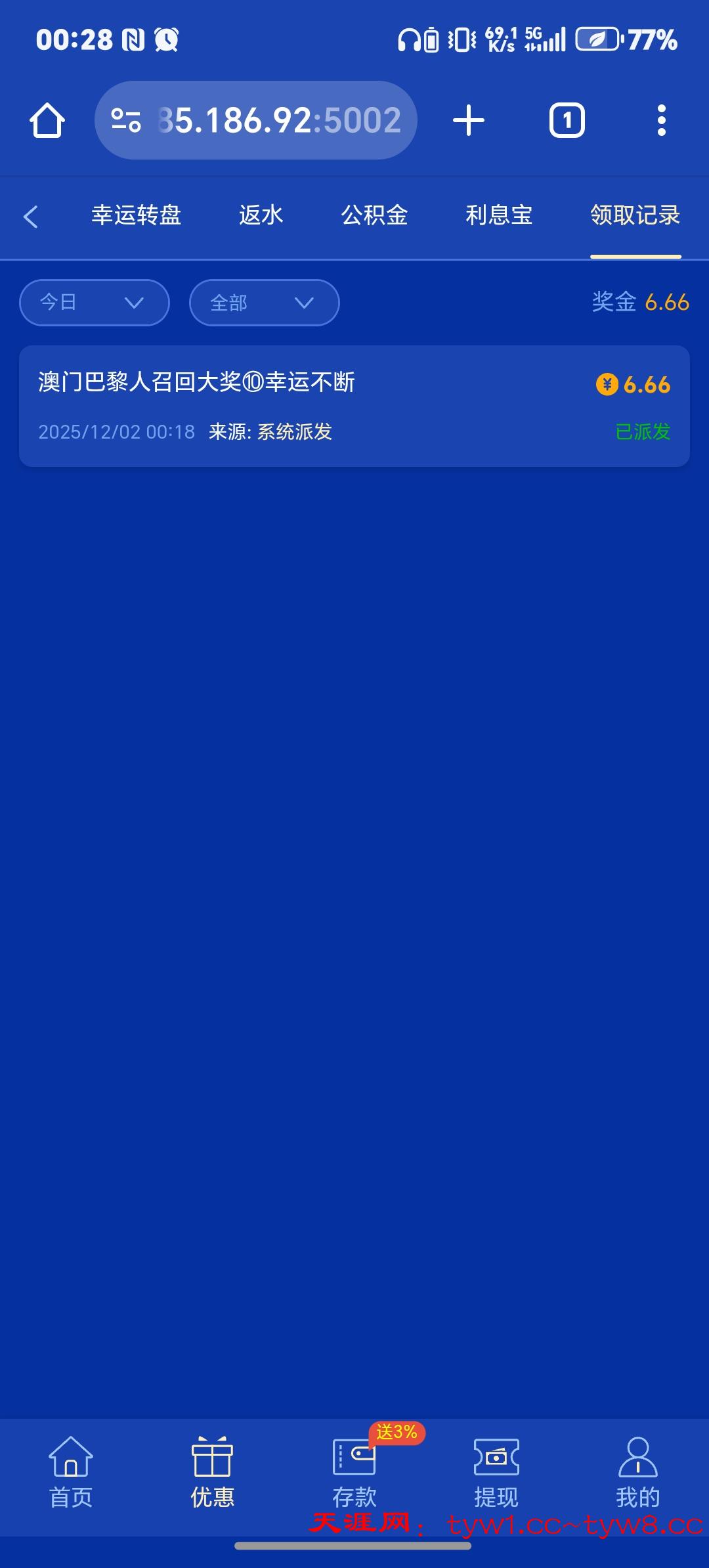Screenshot_20251202_002822_com_android_chrome_ChromeTabbedActivity.jpg