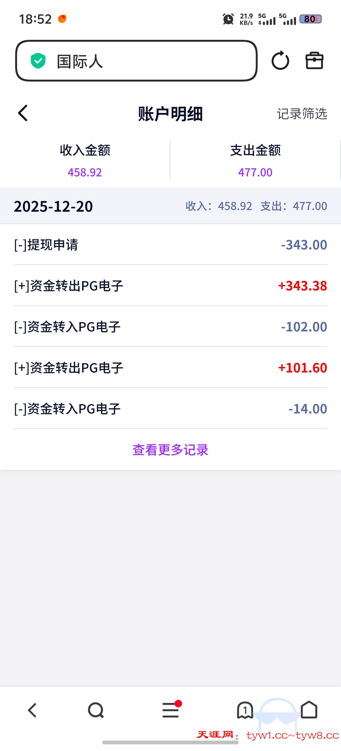 Screenshot_20251220_185212.jpg