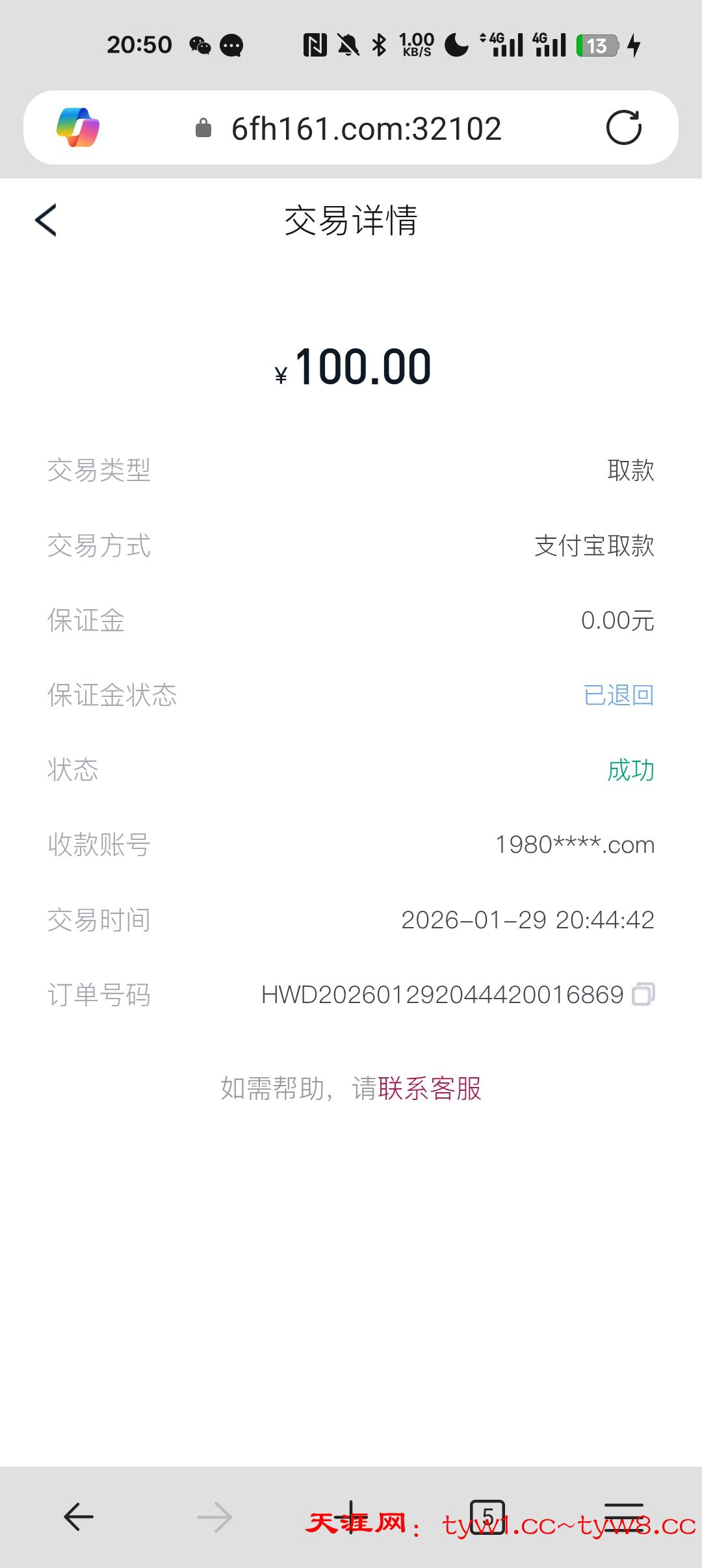 Screenshot_2026-01-29-20-50-03-18_df198e732186825c8df26e3c5a10d7cd.jpg