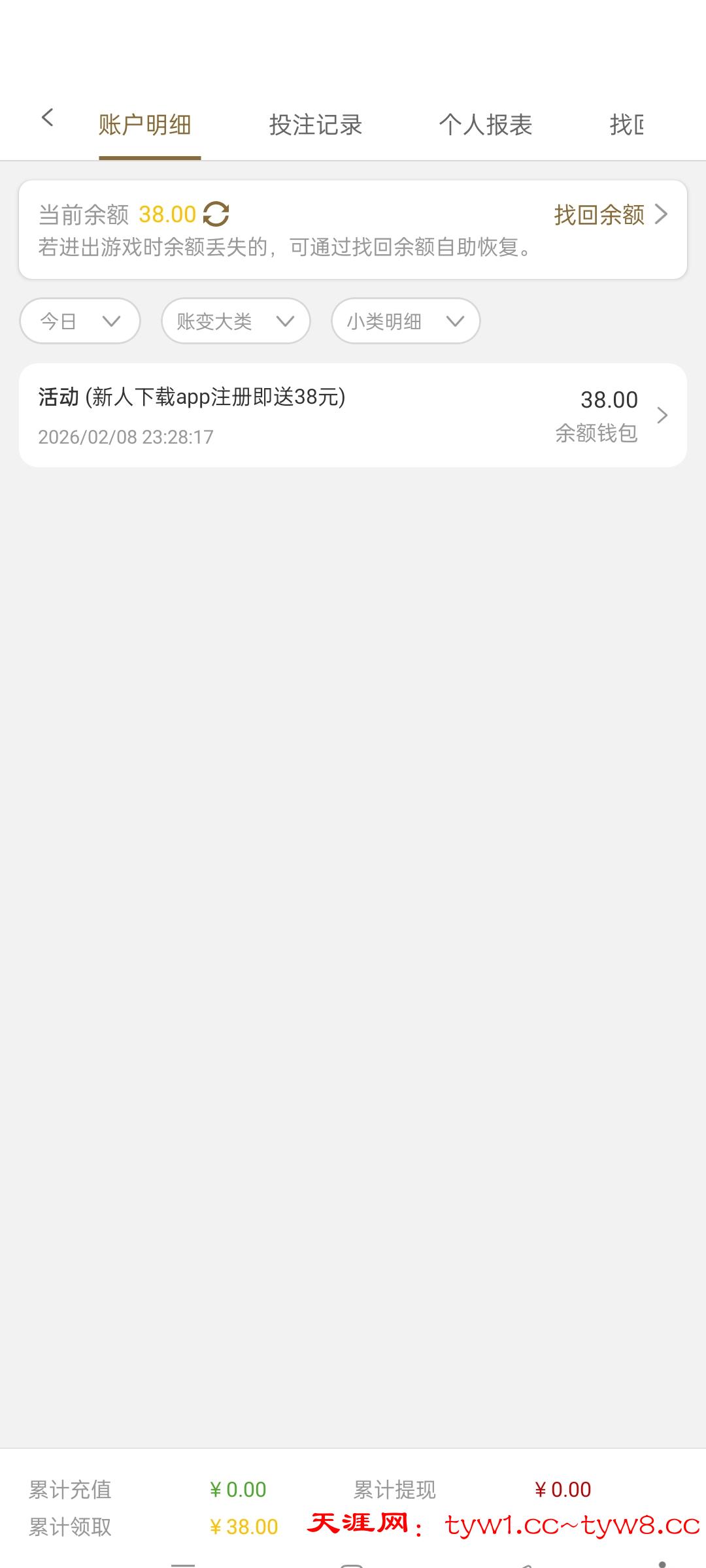 Screenshot_2026-02-08-23-32-08-97_22781cd5183b930040ff499d4a6c3527.jpg
