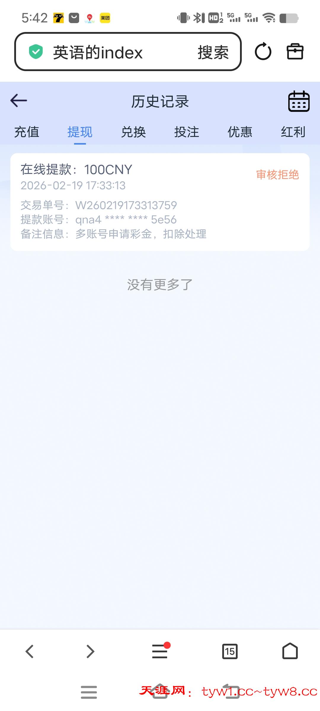 Screenshot_20260219_174206.jpg