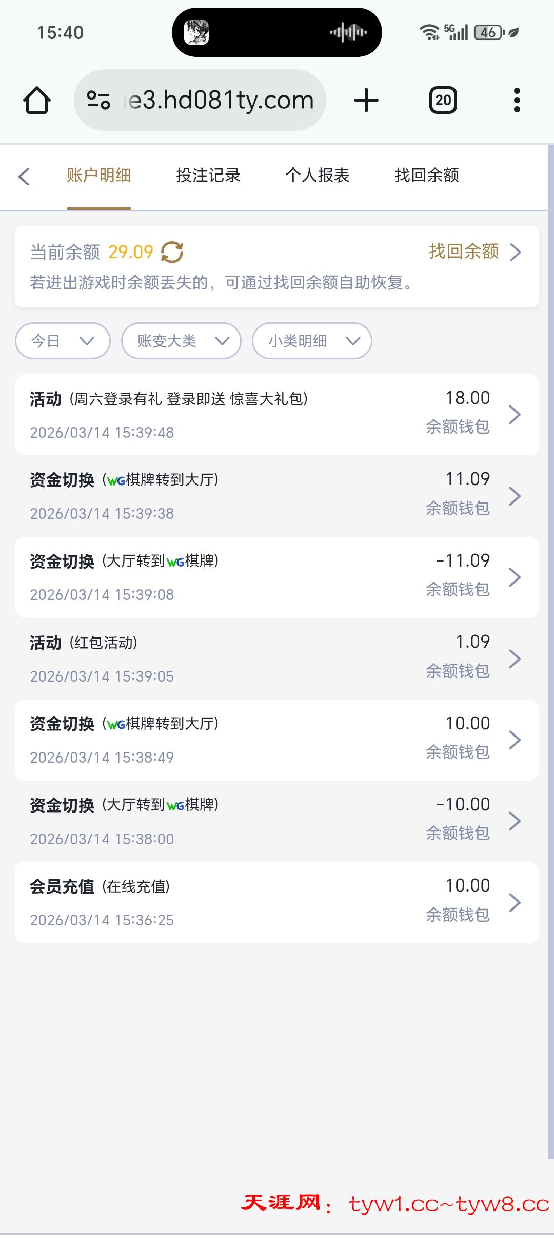 Screenshot_20260314_154026_com_android_chrome_ChromeTabbedActivity.jpg