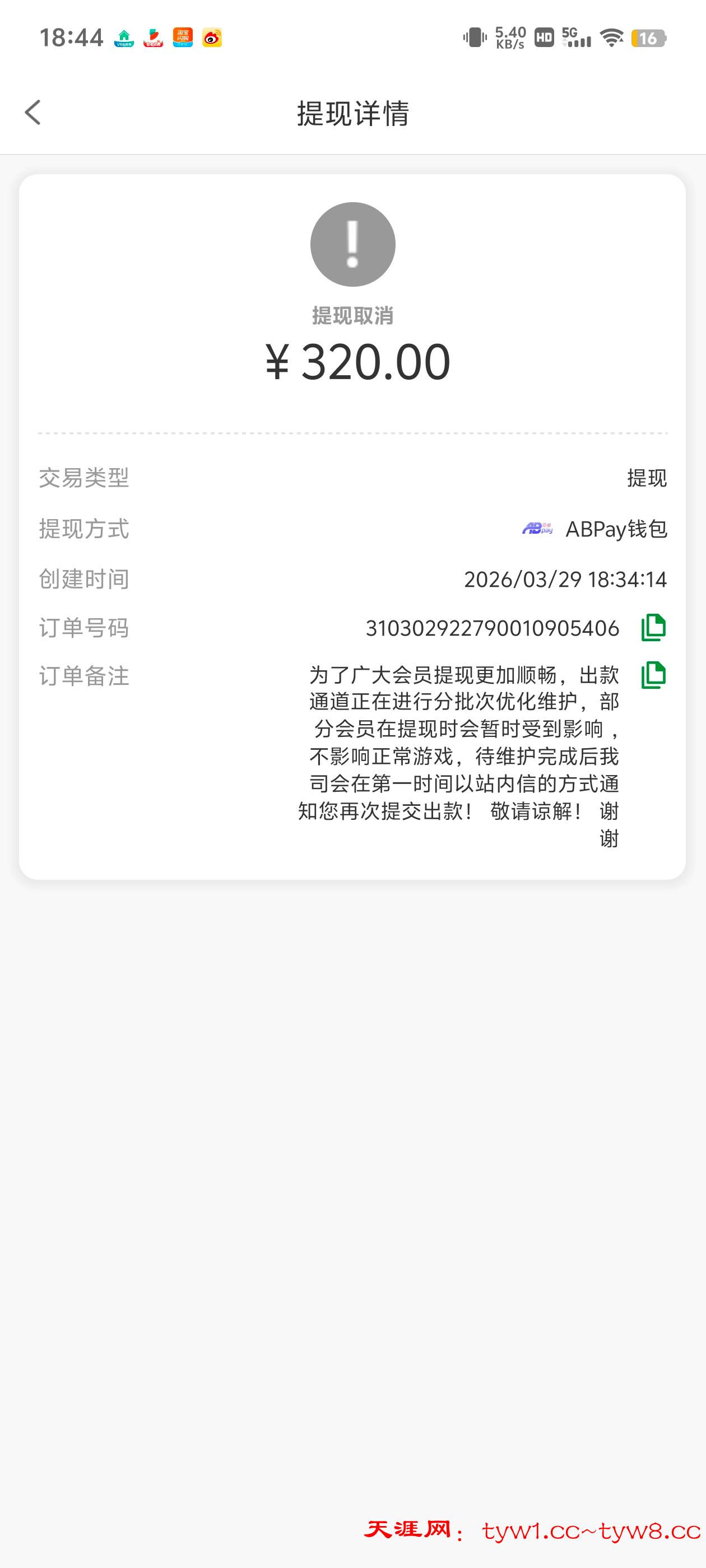 Screenshot_20260329_184423.jpg