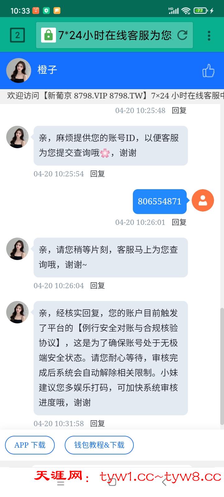 Screenshot_2026-04-20-10-33-11-182_com.ai.browser.jpg