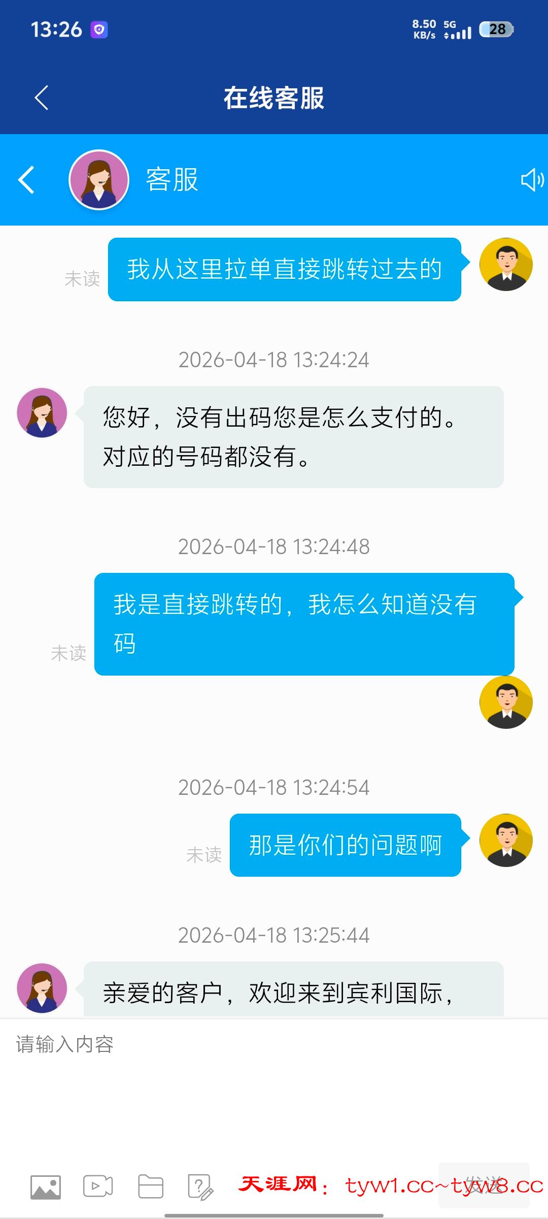 Screenshot_20260418_132617.jpg
