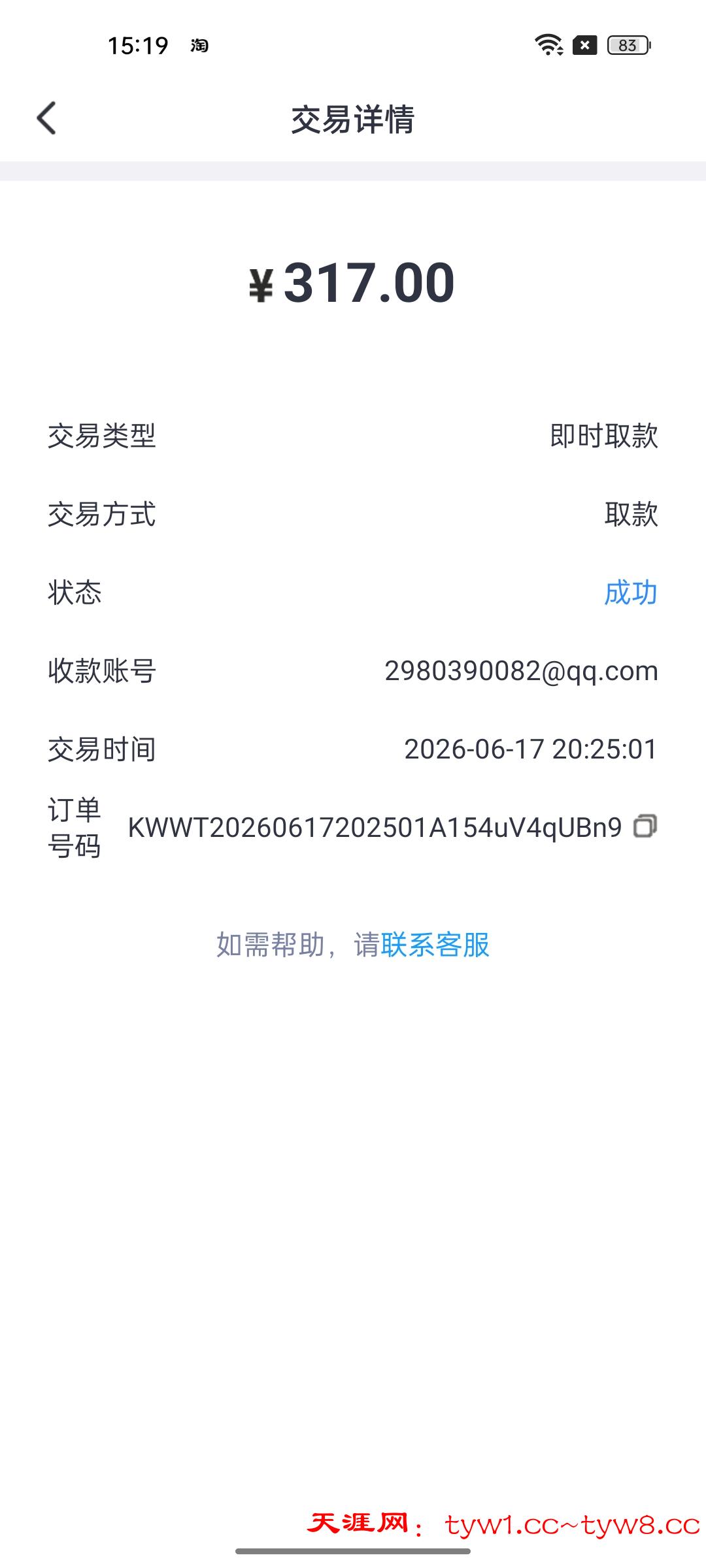 Screenshot_2026-06-18-15-19-18-00_272fb80b77a5708dbf9e4d40980a5761.jpg